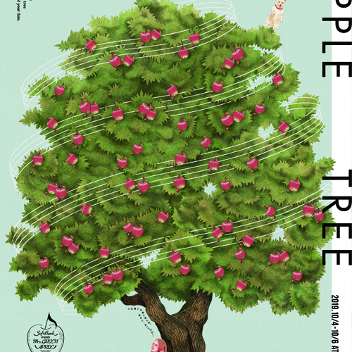 SoftBank Music project × Mrs.GREEN APPLE 『MUSICAL APPLE TREE』